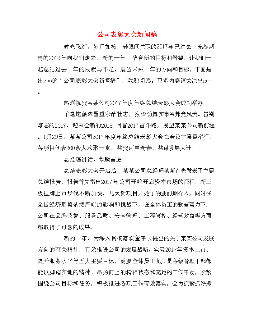 腾博游戏官方网站企业新闻稿的媒体之旅：代发新闻稿公司 从平凡到非凡的华丽蜕变